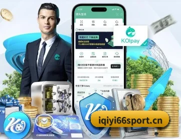 爱奇艺体育i66sport APP 深度功能 | aqy